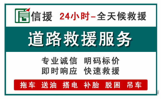 白玉汽车送油救援 (1).jpg