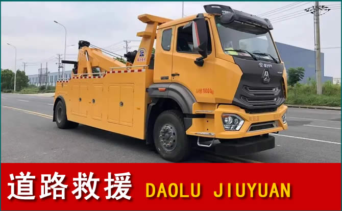 白玉道路救援汽车送水