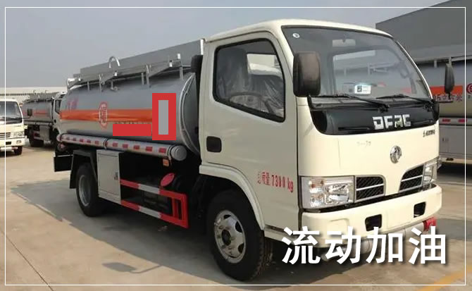 白玉道路救援汽车送机油