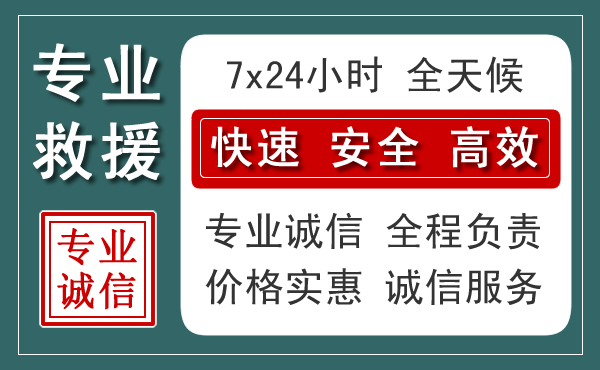 白玉汽车救援送柴油