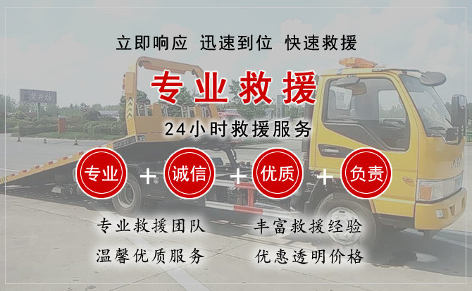  白玉汽车中途送油救援电话